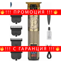 НЕМСКИ Професионален Тример За Коса Т-12 С LED Дисплей