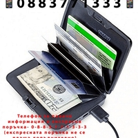 НЕМСКА Портмоне и външа батерия за телефон, Черен + ЛЕД ФЕНЕР