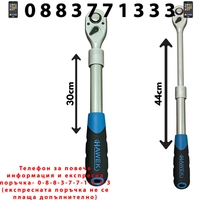 НЕМСКА Тресчотка Удължаваща Телескопична 1/2″ HAWEK + ЛЕД ФЕНЕР