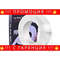 НЕМСКА Двутраснна лепяща се лента 1м. IVY GRIP TAPE + ЛЕД ФЕНЕР