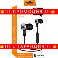 НЕМСКИ Безжични Слушалки JBL Wireless stereo E10 + ЛЕД ФЕНЕР