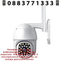 НЕМСКА ВОДОУСТОЙЧИВА Wifi Full HD 2.0MP 23 LED 320° въртяща камера с Motion Tracking + ЛЕД ФЕНЕР
