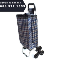 НЕМСКА Пазарска Количка Сгъваема за Стълби с 2х3 колелца Многоцветна капацитет 60 литра + ЛЕД ФЕНЕР