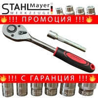 НЕМСКА Тресчотка с Вложки и Удължител Комплект 1/2” 12 части STAHLMAYER + ЛЕД ФЕНЕР
