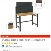 НЕМСКА Сгъваема работна маса за инструменти Stahlmayer + ЛЕД ФЕНЕР