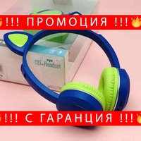 НЕМСКИ Музикални Светещи котешки слушалки за уши с Bluetooth + ЛЕД ФЕНЕР