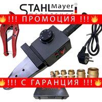 НЕМСКИ Поялник за Полипропилен 20-63мм 2500W Лепачка за ППР Тръби STAHLMAYER + ЛЕД ФЕНЕР
