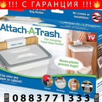 НЕМСКА ПОСТАВКА С КАПАК ЗА ТОРБА ЗА БОКЛУК Attach-A-Trash + ЛЕД ФЕНЕР