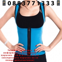 НЕМСКА Дамска неопренова жилетка с цип, Не стяга + ЛЕД ФЕНЕР.