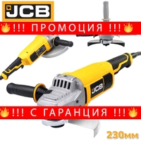 НЕМСКИ Електрически Ъглошлайф 2350W 230мм JCB + ЛЕД ФЕНЕР