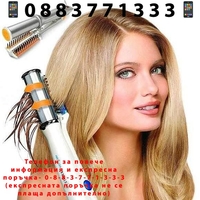 НЕМСКА Комбиниран уред преса и маша за коса 3в1 + ЛЕД ФЕНЕР.