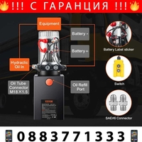 НЕМСКА Хидравлична помпа + Подарък ЛЕД ФЕНЕР