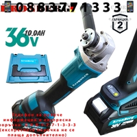 НЕМСКИ Ъглошлайф Акумулаторен Безчетков KRONBERG 36V 10AH 2 Батерии 125мм Шлайф на Батерия + ЛЕД ФЕНЕР