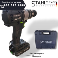НЕМСКИ Акумулаторен Ударен Винтоверт и Безчетков Гайковерт / Импакт Комбиниран Безжичен 2в1 STAHLMAYER BLACK 4 Броя Батерии 36V 8,0AH + ЛЕД ФЕНЕР