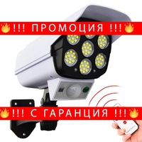 НЕМСКА LED Соларна Лампа тип Камера с дистанционно 180W Мощност 77LED + ЛЕД ФЕНЕР