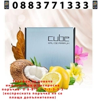 НЕМСКИ Парфюм Le Gazelle Cube Blue, 75 ml, арабски парфюм + ЛЕД ФЕНЕР.