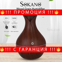 НЕМСКИ Овлажнител за въздух с Арома терапия + ЛЕД ФЕНЕР