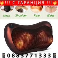 НЕМСКИ 3D Портативна възглавница масажор за шиацу масаж + ЛЕД ФЕНЕР