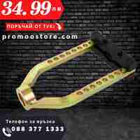 НЕМСКА Скоба За Карета На Полуоски И Валове 244 мм HAWEK + ЛЕД ФЕНЕР