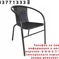 Градински мебели 4 стола и маса + Подарък СОЛАРНА ЛАМПА