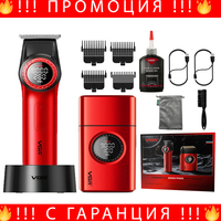 НЕМСКИ Професионален Комплект За Бръснене VGR V-977-V-377 RED EDITION
