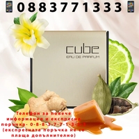 НЕМСКИ My Perfumes Cube Gold 75ml, Унисекс + ЛЕД ФЕНЕР..