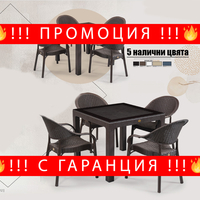 НЕМСКИ Градински Комплект От Маса И 4 Стола В 5 Цвята + ЛЕД ФЕНЕР