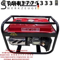 НЕМСКИ Четиритактов Агрегат за ток 4,5кВ 4500kW Генератор за ток StahLmayer 220V + ЛЕД ФЕНЕР