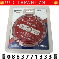 НЕМСКИ Диамантен Диск За Сухо И Мокро HAWEK-PREMIUM 125мм + ЛЕД ФЕНЕР