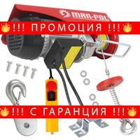 НЕМСКА Лебедка Телфер 125/250кг 12 метра 500W + ЛЕД ФЕНЕР