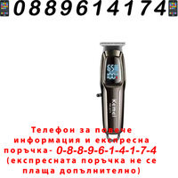 НЕМСКА Професионална Машинка За Подстригване Kemei KM-2273