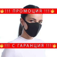 НЕМСКА Неопренова хигиенна маска за лице комплект от 5бр + ЛЕД ФЕНЕР