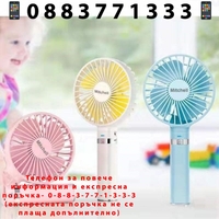 НЕМСКИ Вентилатор с чупеща се глава – Folding Fan S2 + ЛЕД ФЕНЕР