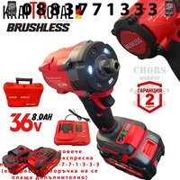 НЕМСКИ Безчетков Ъглошлайф 125мм и Безчетков Гайковерт Импакт Акумулаторен 2в1 Комплект KRAFTROYAL 36V 8,0AH 4 Батерии 2 Зарядно Устройство + ЛЕД ФЕНЕР