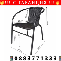 Градински мебели 4 стола и маса + Подарък СОЛАРНА ЛАМПА