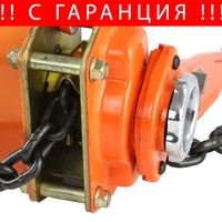 НЕМСКА Верижна Лебедка с Тресчотка 3 тона 2 метра + ЛЕД ФЕНЕР