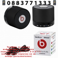 НЕМСКА Преносима блутут колонка Beats s10 + ЛЕД ФЕНЕР