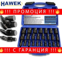НЕМСКИ Екстрактори 25 части HAWEK HW-1008 + ЛЕД ФЕНЕР