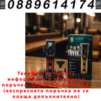 НЕМСКА VGR V-656 Професионална Акумулаторна Машинка За Подстригване