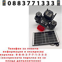НЕМСКА Соларна Охранителна Камера Sunvision 16 MP 28-80 + ЛЕД ФЕНЕР