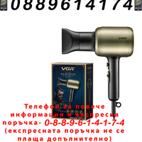 НЕМСКИ Професионален Сешоар VGR V-453 2200w