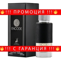 НЕМСКО Парфюм Maison Alhambra, Encode, Мъже, 100 ml + ЛЕД ФЕНЕР.