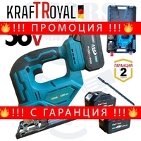 НЕМСКО Акумулаторно Зеге Трион KRAFTROYAL 36V 8,0AH 2 батерии и Куфар + ЛЕД ФЕНЕР