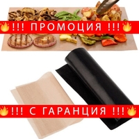 НЕМСКА Тефлонова подложка за печене на скара и фурна до 260 градуса, Размери- 40 х 33 см, 2 броя + ЛЕД ФЕНЕР