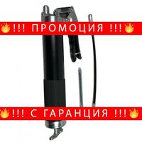 НЕМКСИ Ръчен Такаламит За Работа С Една Ръка 500мл + ЛЕД ФЕНЕР