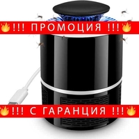 НЕМСКИ Екстерминатор Против Комари Anti-Mosquito LED + ЛЕД ФЕНЕР