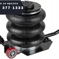 НЕМСКИ Пневматичен Крик Балон 3,5 тона с 3 Въздушни Възглавници HAWEK HW-1012 + ЛЕД ФЕНЕР