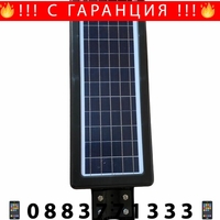 НЕМСКА 2бр. LED СОЛАРНА ЛАМПА водоустойчива 500W JMK + ЛЕД ФЕНЕР