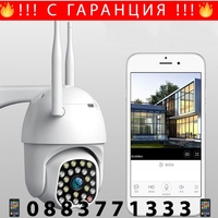 НЕМСКА ВОДОУСТОЙЧИВА Wifi Full HD 2.0MP 23 LED 320° въртяща камера с Motion Tracking + ЛЕД ФЕНЕР