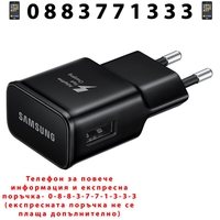 НЕМСКО Оригинално зарядно Samsung Type C 220V-5V-2.0A Fast Charge + ЛЕД ФЕНЕР